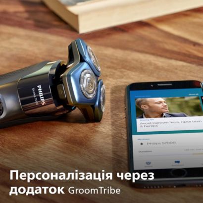 Ретельне гоління, вдосконалений захист шкіри