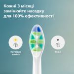 Насадка для щоденного очищення

