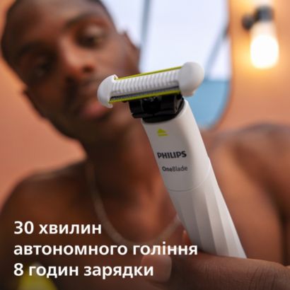 Philips Електростанок Philips OneBlade Intimate
