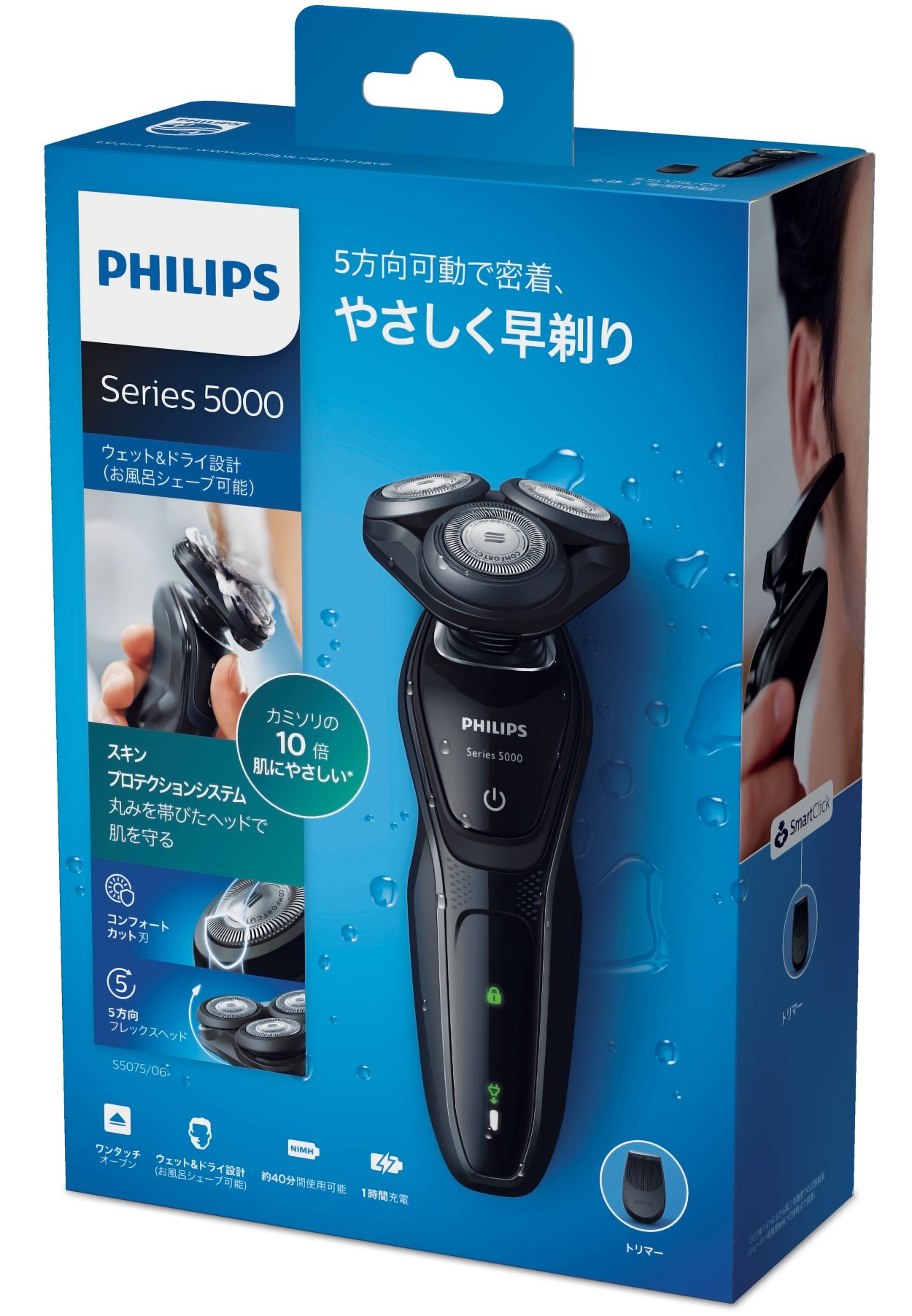 Shaver series 5000 ウェット＆ドライ電気シェーバー S5075/06 | Philips