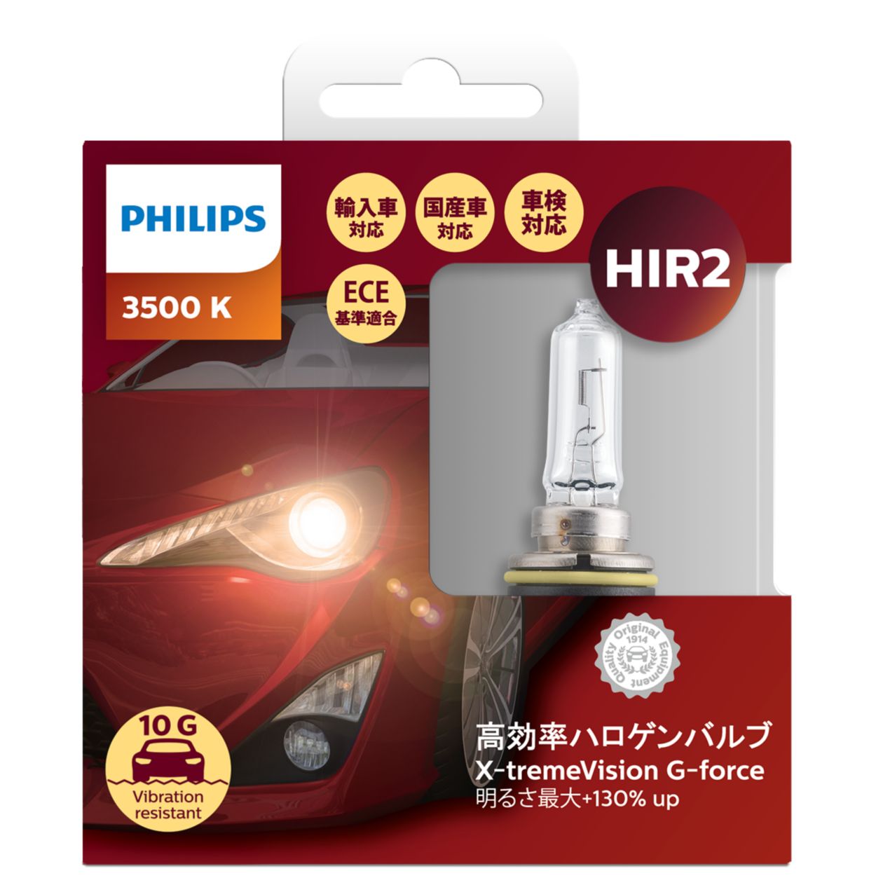 Philips H7 X-tremeVision G-force 12V 55W Halogen Car Headlight Bulbs Twin  Pack