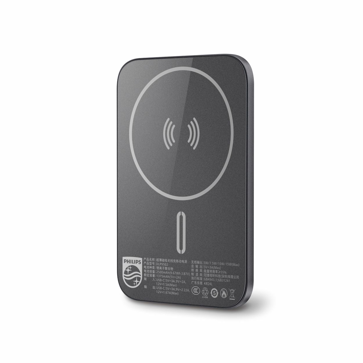 纤巧且电量充足的移动电源