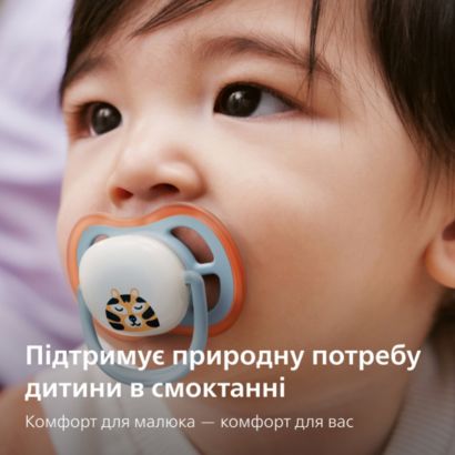 Дозволяє ніжній шкірі малюка дихати