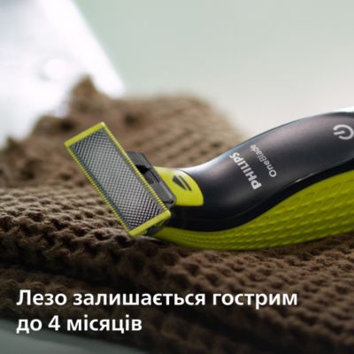 Підстригання, підрівнювання і гоління волосся різної довжини