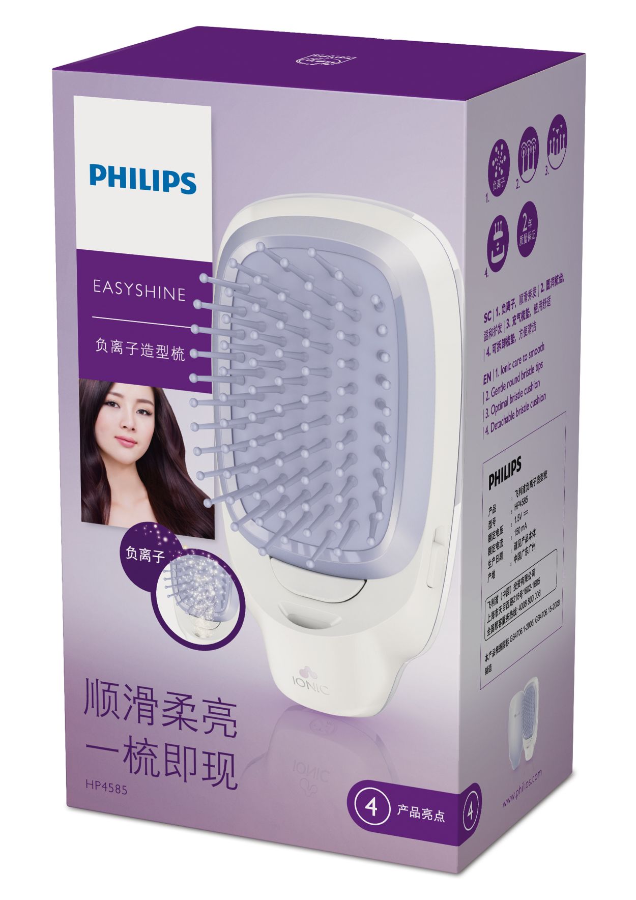 Philips easy shine outlet ionic styling brush