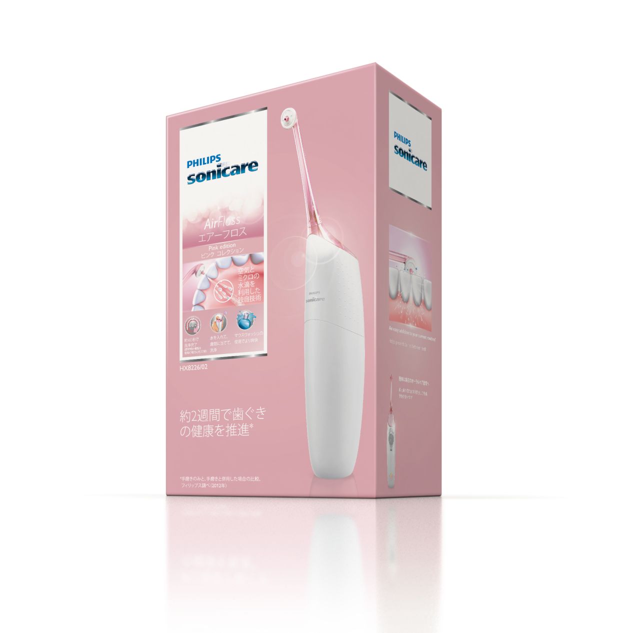 AirFloss ソニッケアー エアーフロス HX8226/02 | Sonicare