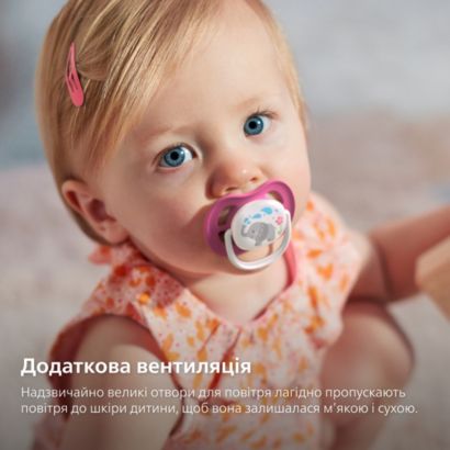 Легка дихаюча пустушка
