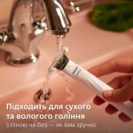 Легке гоління та підстригання з додатковим захистом шкіри