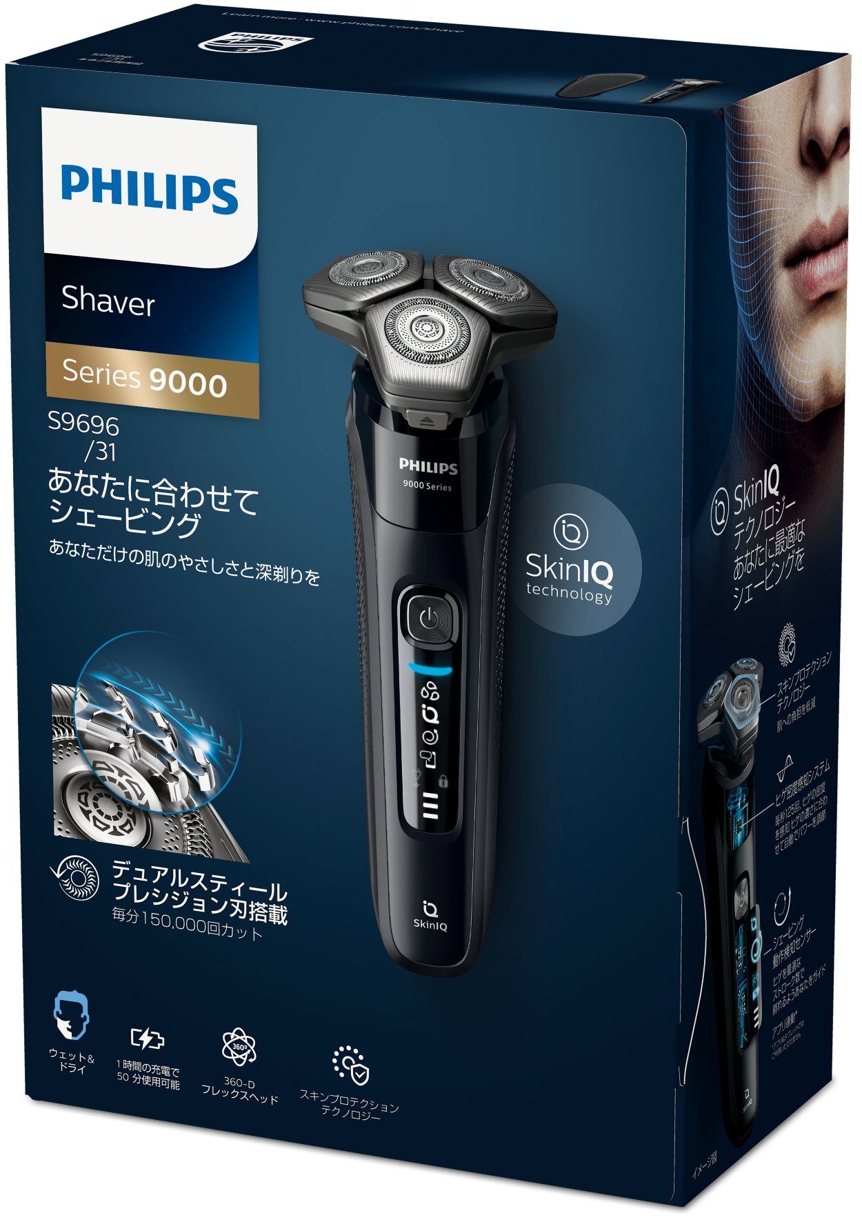 買蔵 ブランド ☆PHILIPS ウェット＆ドライ電気シェーバー 9000