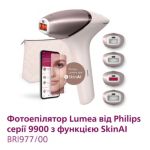 Наше самое умное устройство IPL с особыми функциями SkinAI