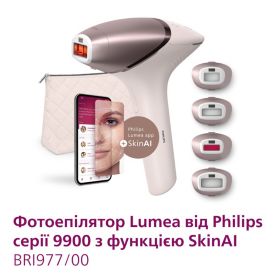 Фотоепілятор Lumea від Philips