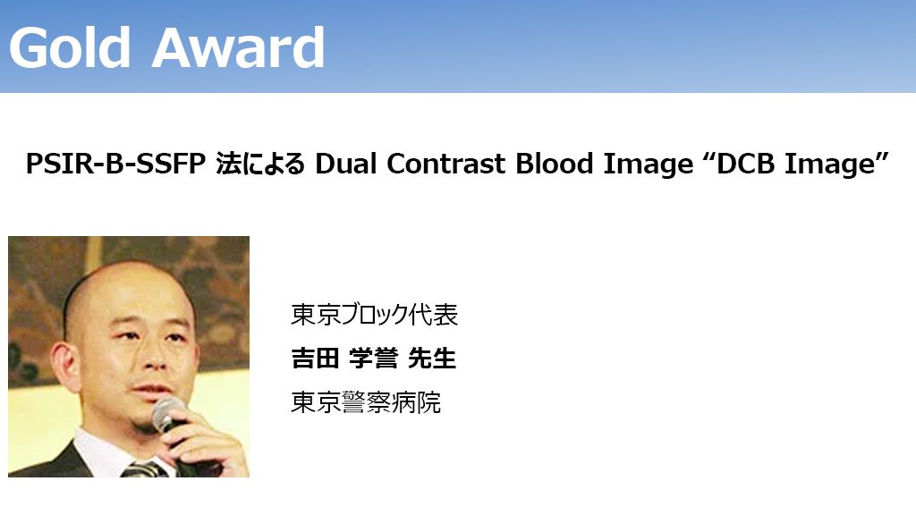 ジャイロカップ2014　Gold award
