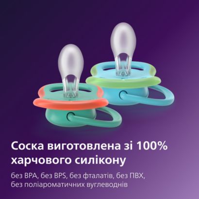 Avent Пустушка Ultra Air