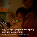 Дозволяє дихати шкірі малюка