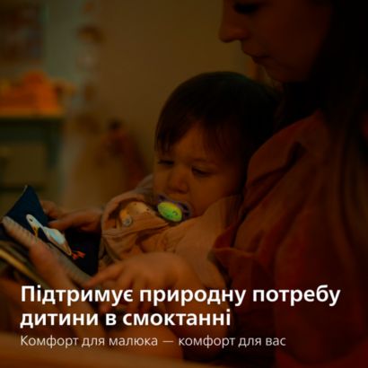 Дозволяє дихати шкірі малюка