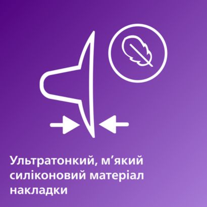 Допомагає годувати грудьми довше і з комфортом*