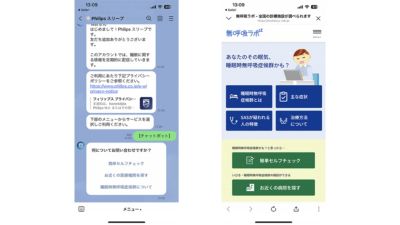 睡眠時無呼吸症候群啓発のためのMukokyu Labのウェブサイト