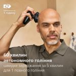 Ретельне гоління, лагідне до шкіри