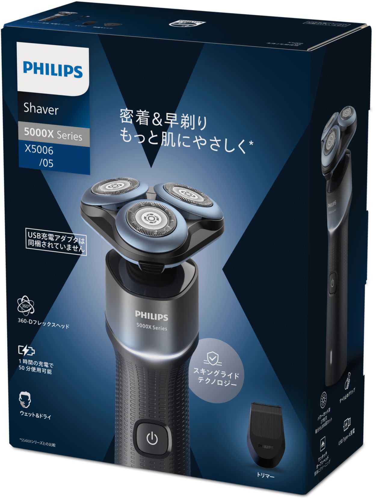 Shaver 5000X series ウェット＆ドライ電動シェーバー X5006/05 | Philips