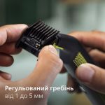 Подравнивает, делает контуры и бреет щетину любой длины