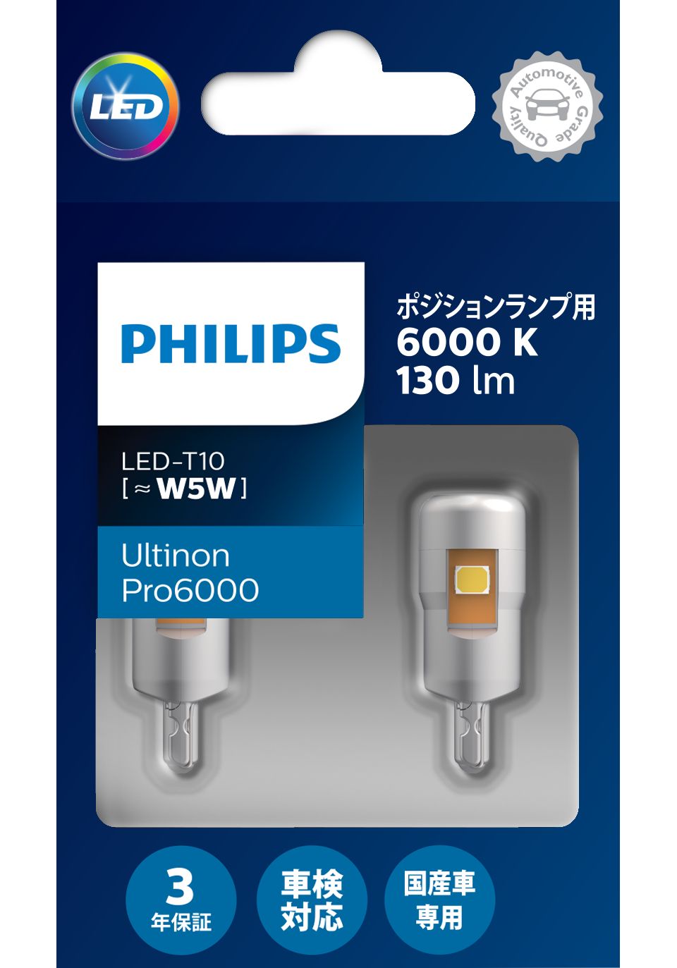 Ultinon Pro6000 SI シグナルランプ用バルブ 11961U60CBX2/22