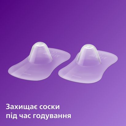 Допомагає годувати грудьми довше і з комфортом*