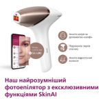 Наш найрозумніший IPL-пристрій з ексклюзивними функціями SkinAI