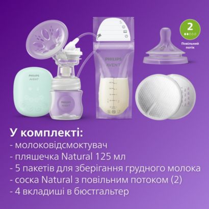 Avent Single Electric Breast Pump