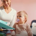 Легка дихаюча пустушка