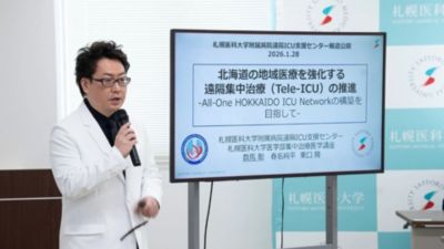 札幌医科大学附属病院の遠隔ICU導入に関する記者発表