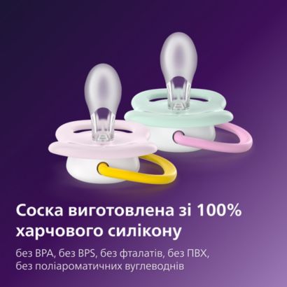 Avent Пустушка Ultra Air
