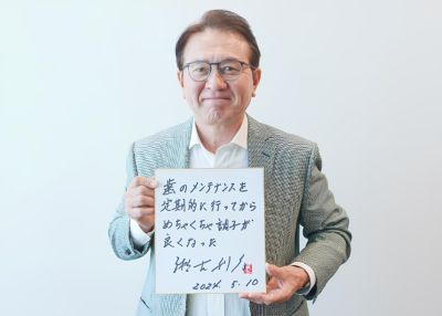手書きのメッセージボードを持った瀬古俊彦