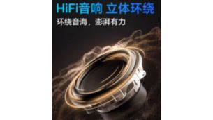 无线音响