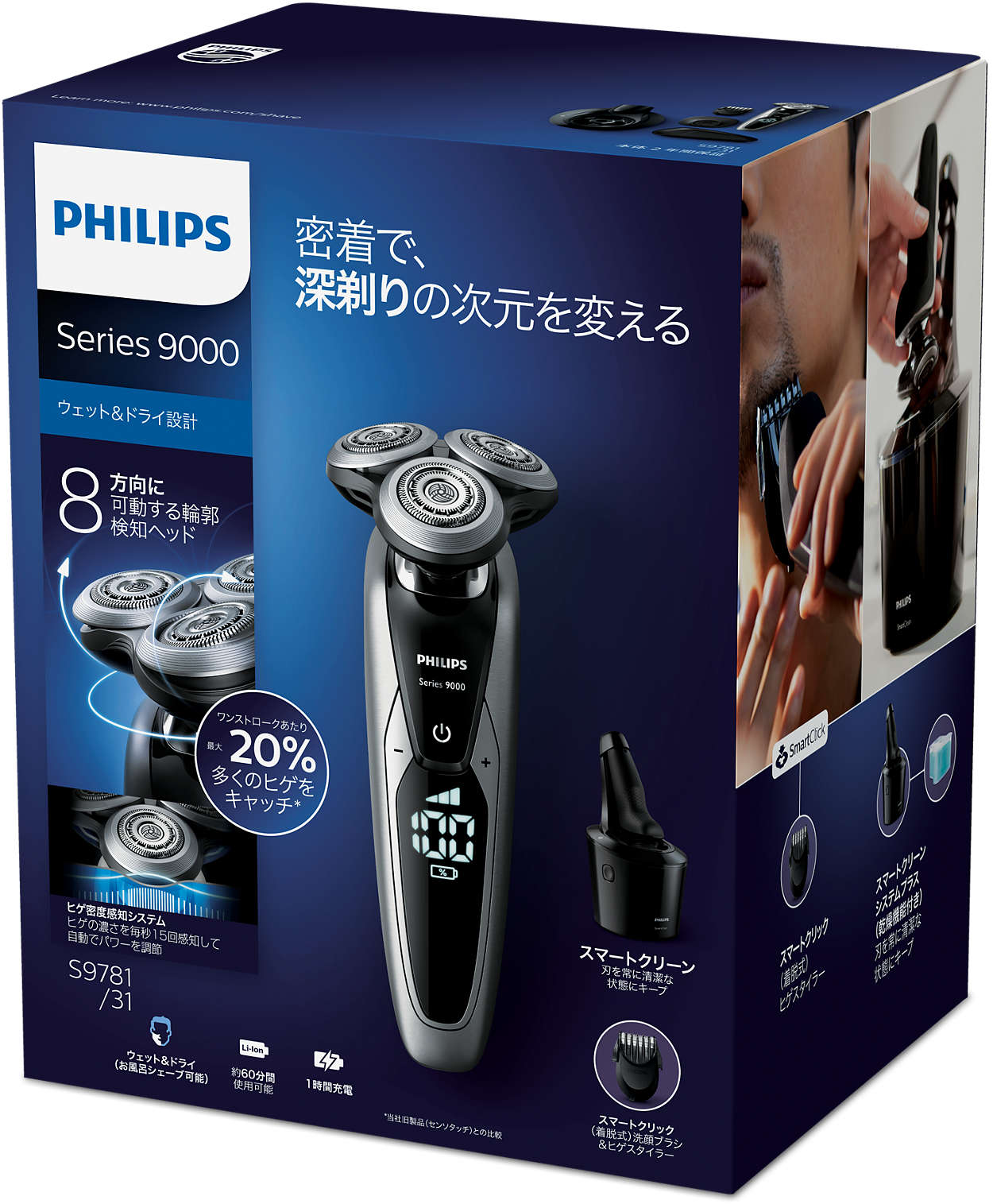 Shaver series 9000 ウェット&ドライ電気シェーバー S9781/31 | Philips
