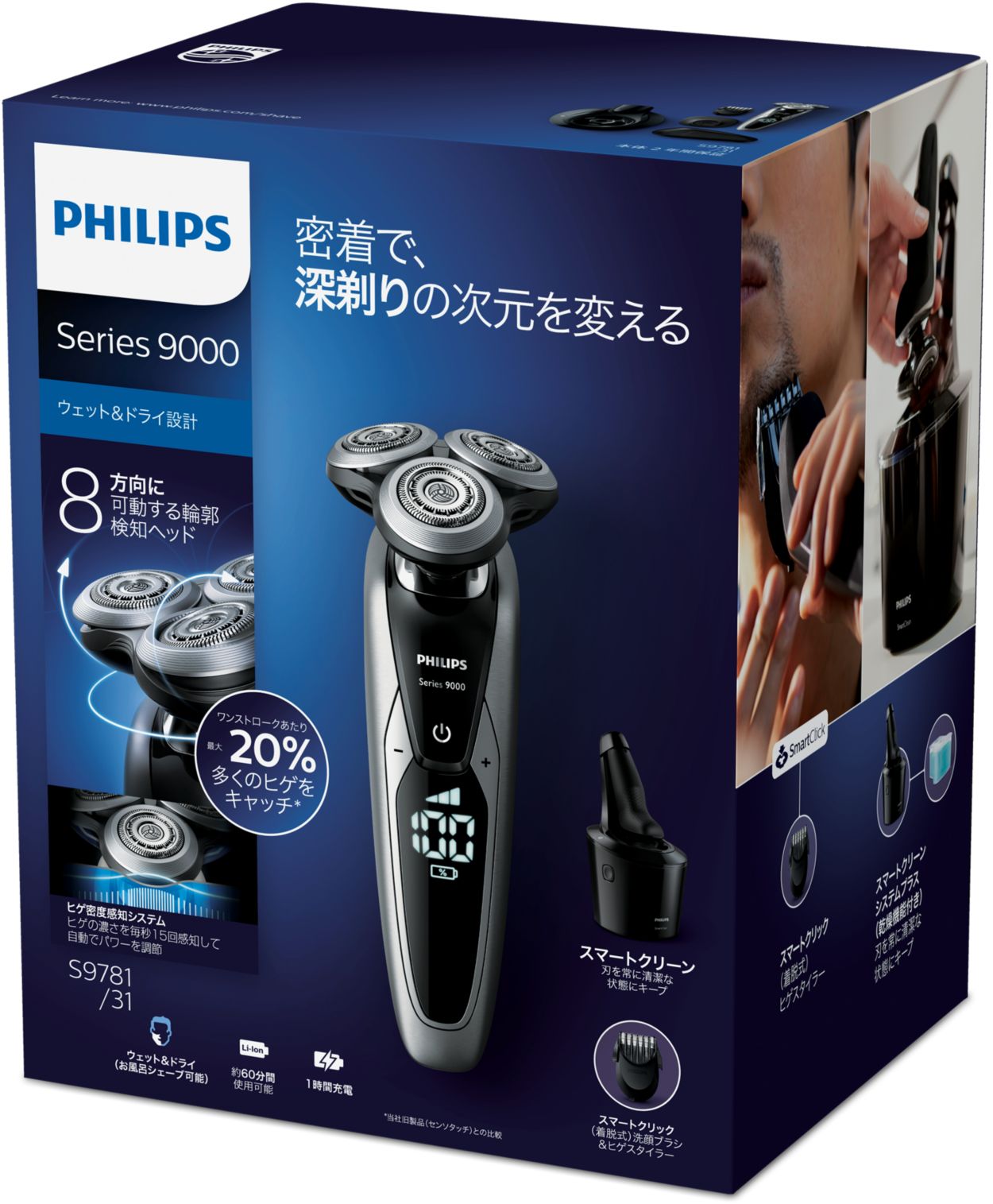 【使用1回のみ】フィリップス  電気シェーバー  9000