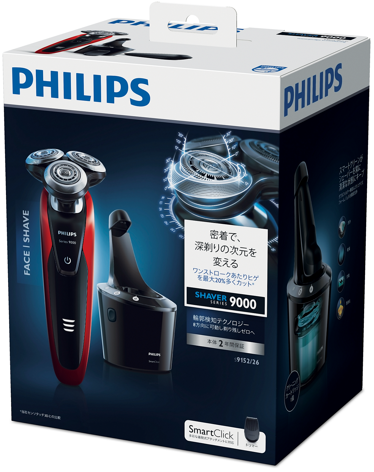 Shaver series 9000 ウェット&ドライ電気シェーバー S9152/26 Shaver series 9000 ウェット&ドライ電気シェーバー S9152/26
