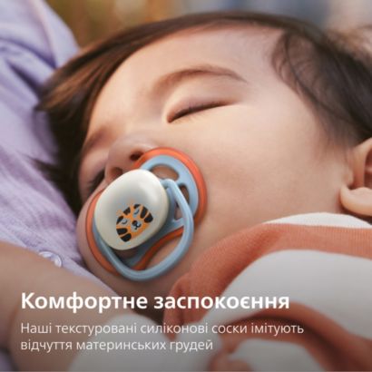 Дозволяє ніжній шкірі малюка дихати