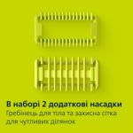 Голить волосся, а не шкіру. Без порізів і подразнень. 