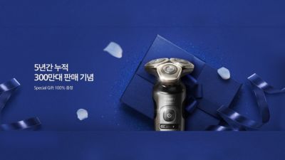 누적 판매 기록 달성 기념 캠페인에 소개된 프리미엄 전기면도기