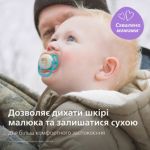 Позволяет коже малыша дышать
