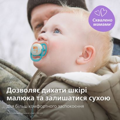 Avent Pacifier