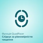 Чистіші зуби. У лагідний спосіб.