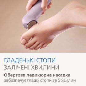 Бездротовий епілятор