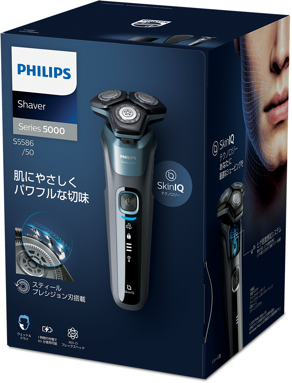 Shaver series 5000 ウェット&ドライ電動シェーバー S5586/50 Shaver series 5000 ウェット&ドライ電動シェーバー S5586/50