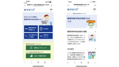 フィリップススリープLINE公式アカウント開設