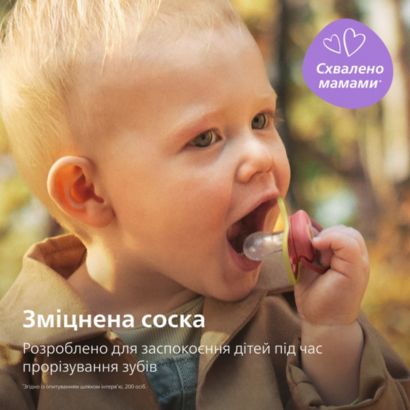 Avent Pacifier