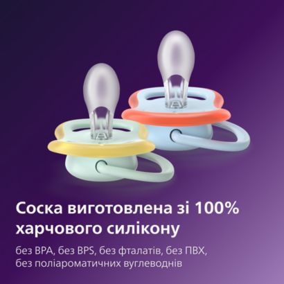 Avent Pacifier