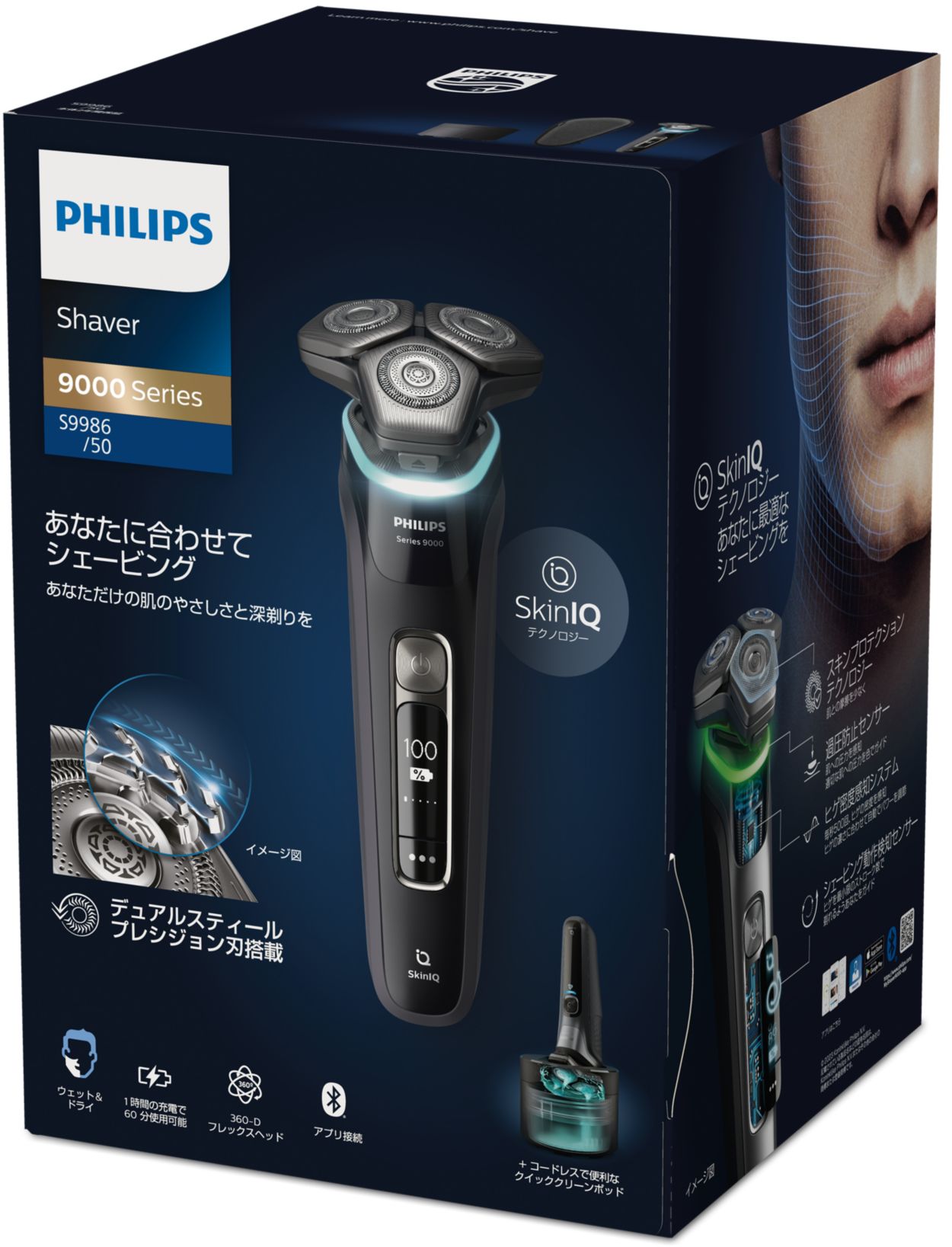 Philips shaver 9000 Series ウェット＆ドライ電動シェーバー S9986/50