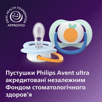 Avent Pacifier