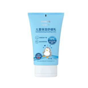 Avent Kids Care 儿童保湿舒缓乳